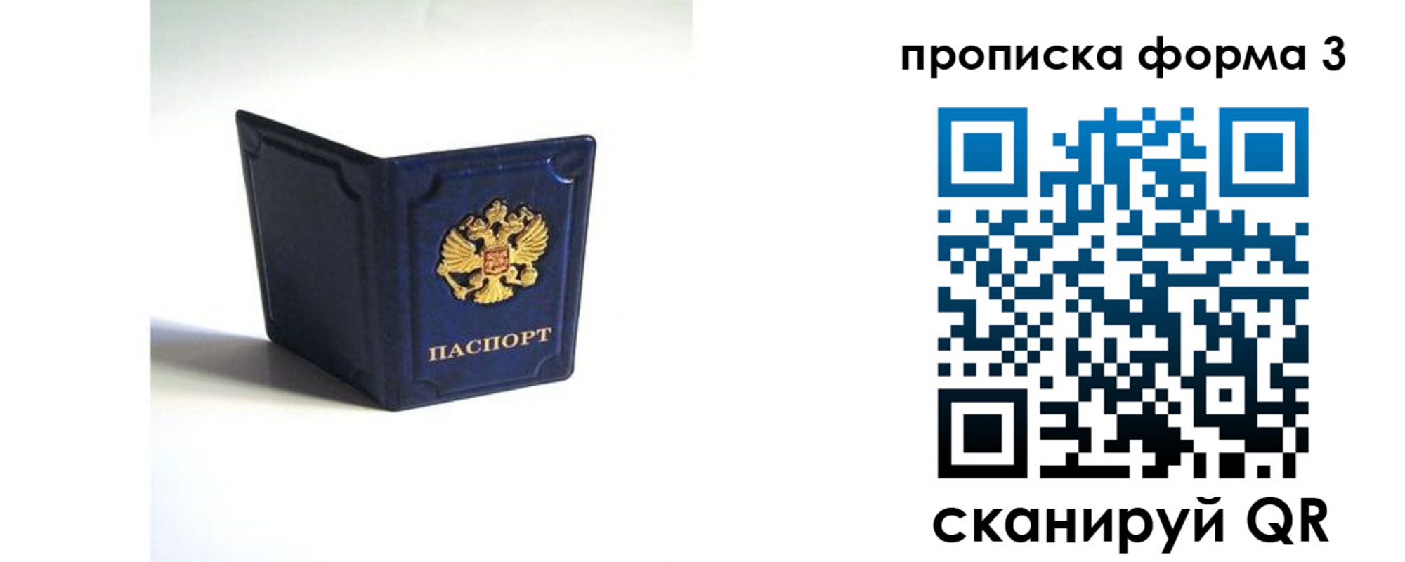временная прописка в Сургуте
