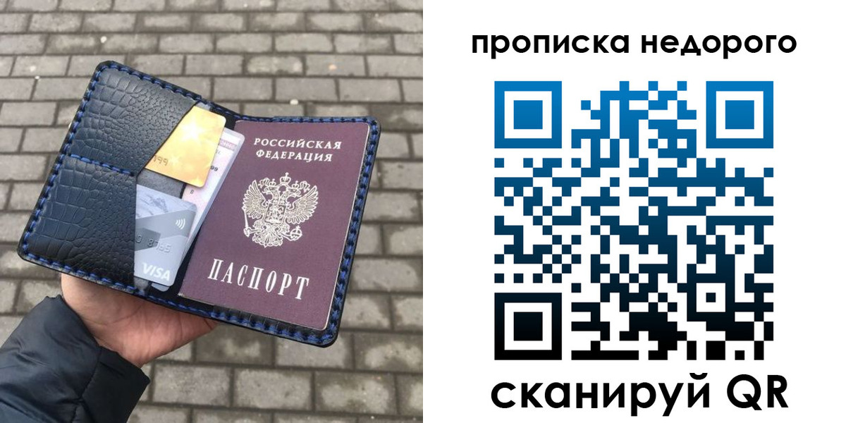 временная регистрация купить в Сургуте