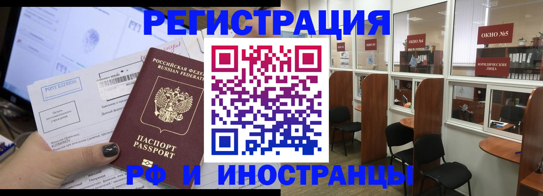 прописка гарантия в Сургуте