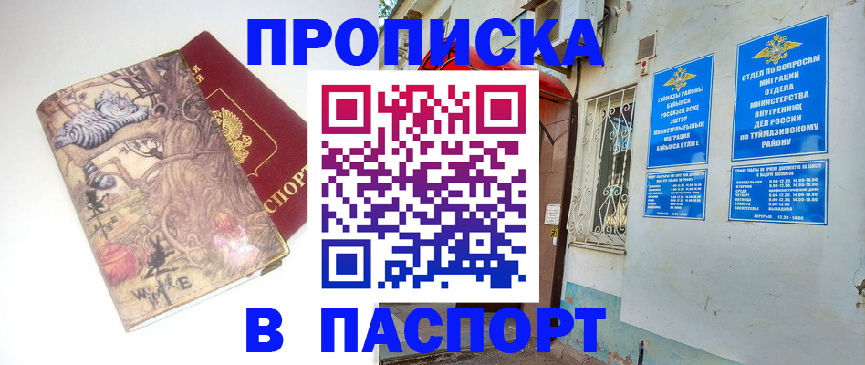 пропишу в квартире в Сургуте