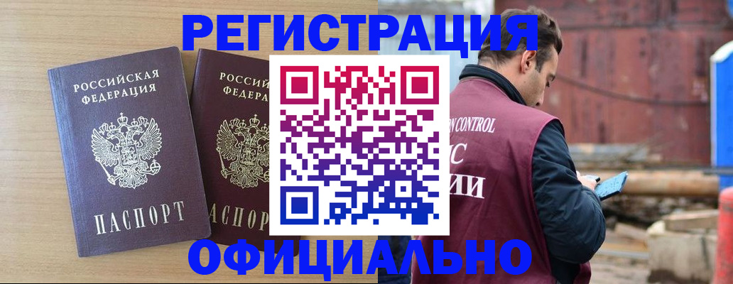прописка паспорт в Сургуте