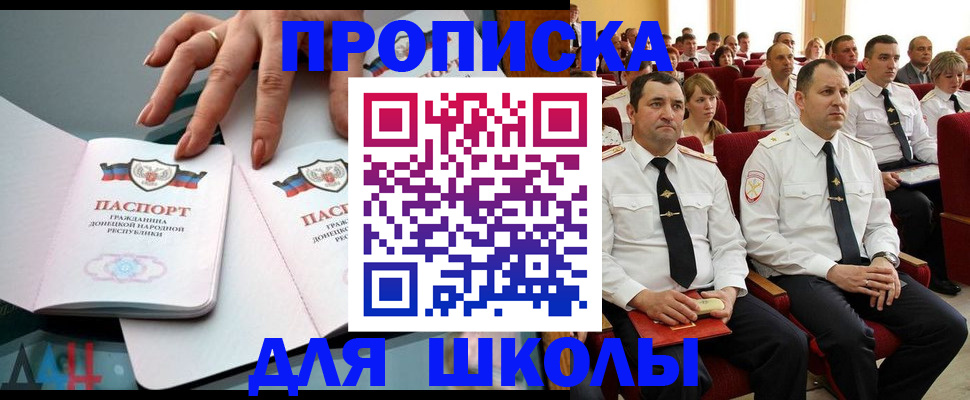 прописка для работы в Сургуте