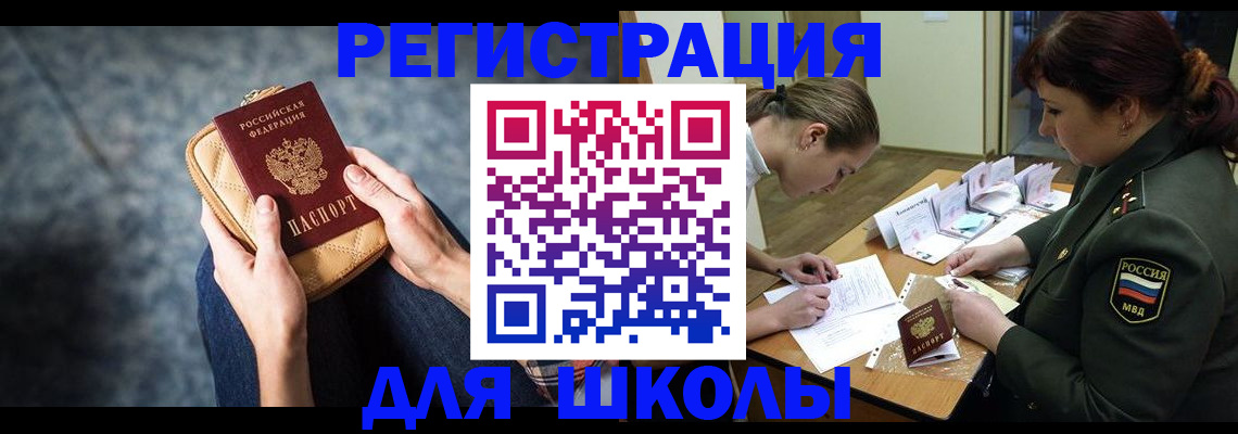 прописка для работы в Сургуте