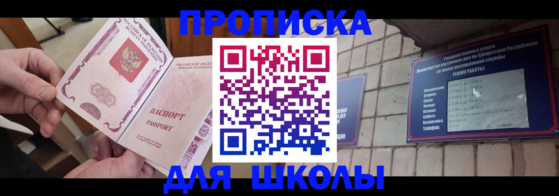 прописка в квартире в Сургуте