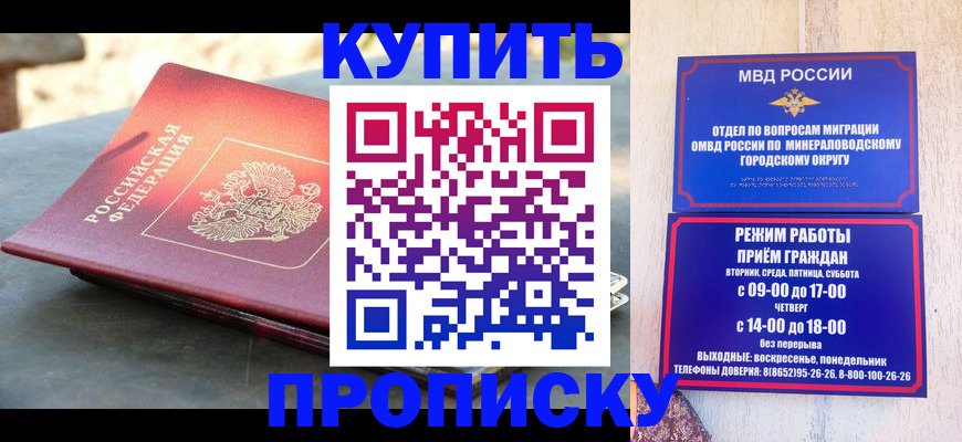 прописка от собственника в Сургуте