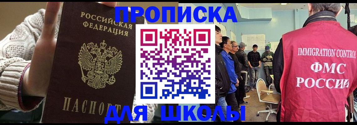 временная регистрация адрес в Сургуте