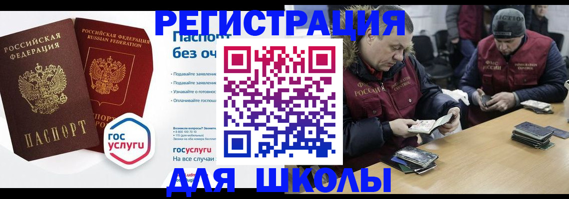 временная регистрация в квартире в Сургуте